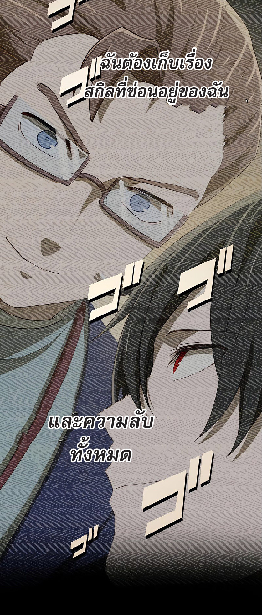 การกลับชาติมาเกิดของจอมเวทย์ต้องห้าม (Reincarnation of the Forbidden Archmage) ตอนที่ 38 หน้า 8