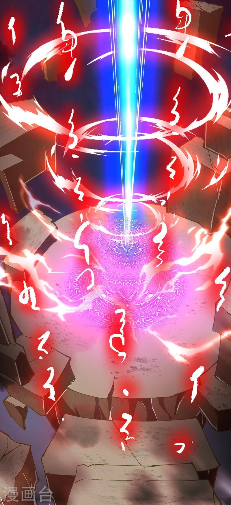 ผู้ขัดเกลาร่างกายที่แข็งแกร่งที่สุดในประวัติศาสตร์ ตอนที่ 101 หน้า 29