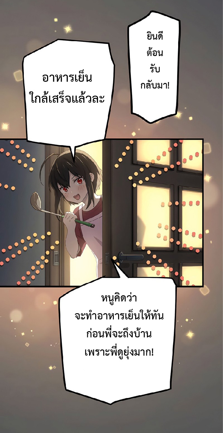 การกลับชาติมาเกิดของจอมเวทย์ต้องห้าม (Reincarnation of the Forbidden Archmage) ตอนที่ 47 หน้า 5