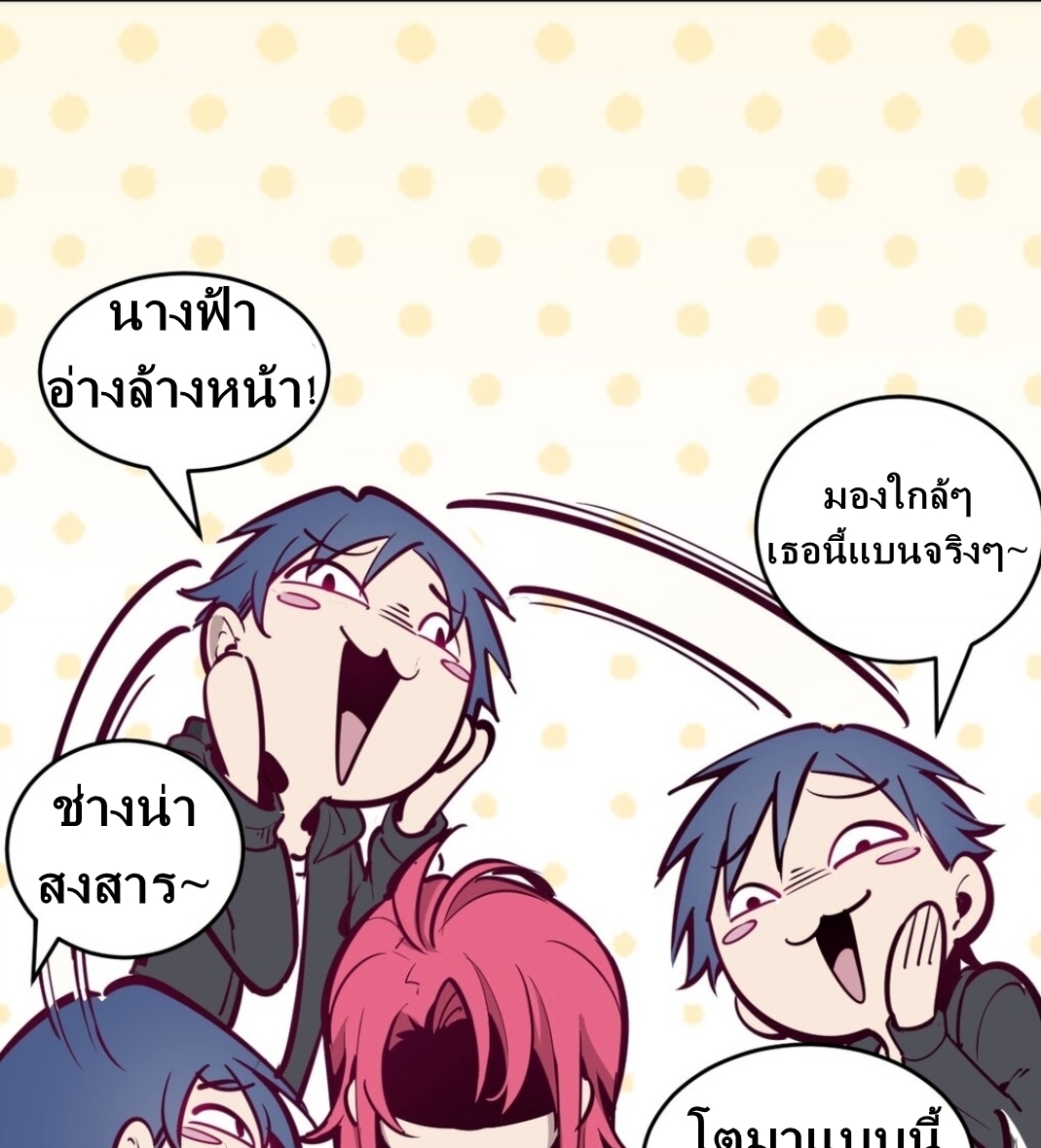 Demon x Angel can't get along! ตอนที่ 11 หน้า 10