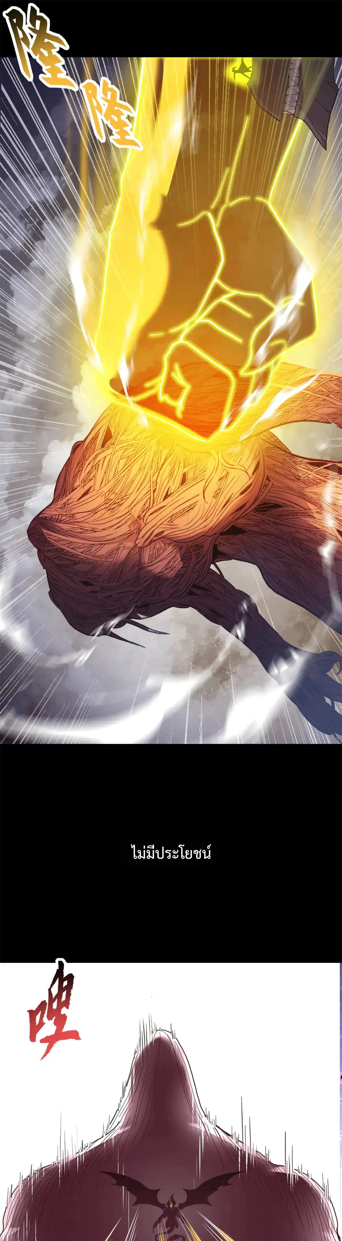 Super god pet shop - ร้านค้าสุดยอดสัตว์เลี้ยงระดับพระเจ้า (ชนจีน) ตอนที่ 160 หน้า 4