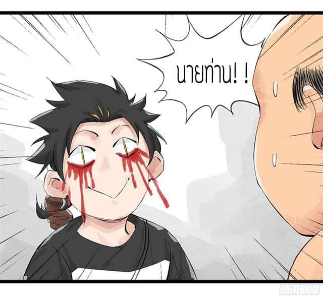 หอคอยสู่สวรรค์ ตอนที่ 1 หน้า 32