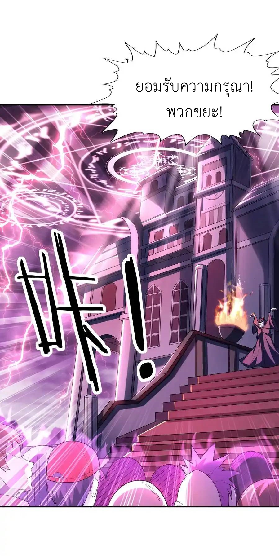 My Harem Is Entirely Female Demon Villains ตอนที่ 46 หน้า 60