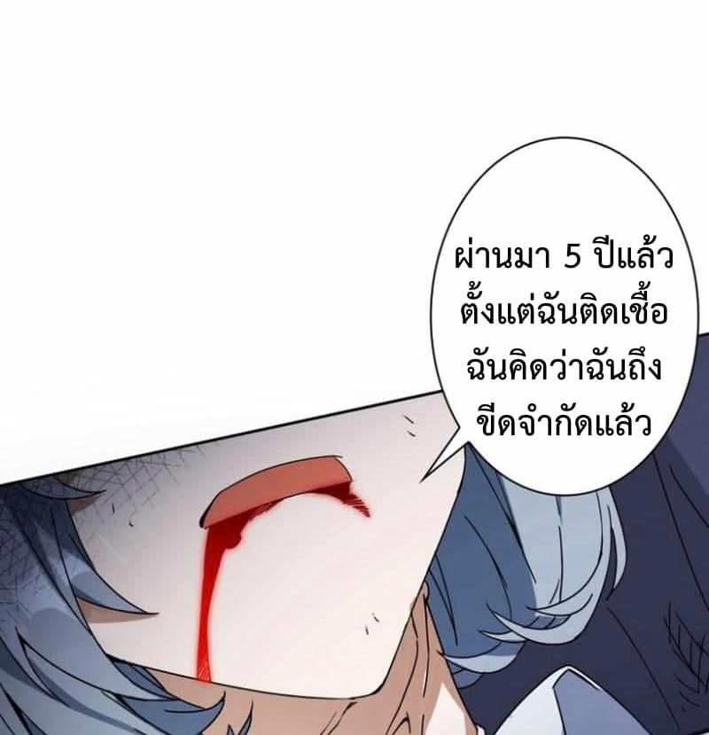 ระบบอัพเกรดสุดบ้าคลั่ง  ในวันสิ้นโลก ตอนที่ 1 หน้า 17