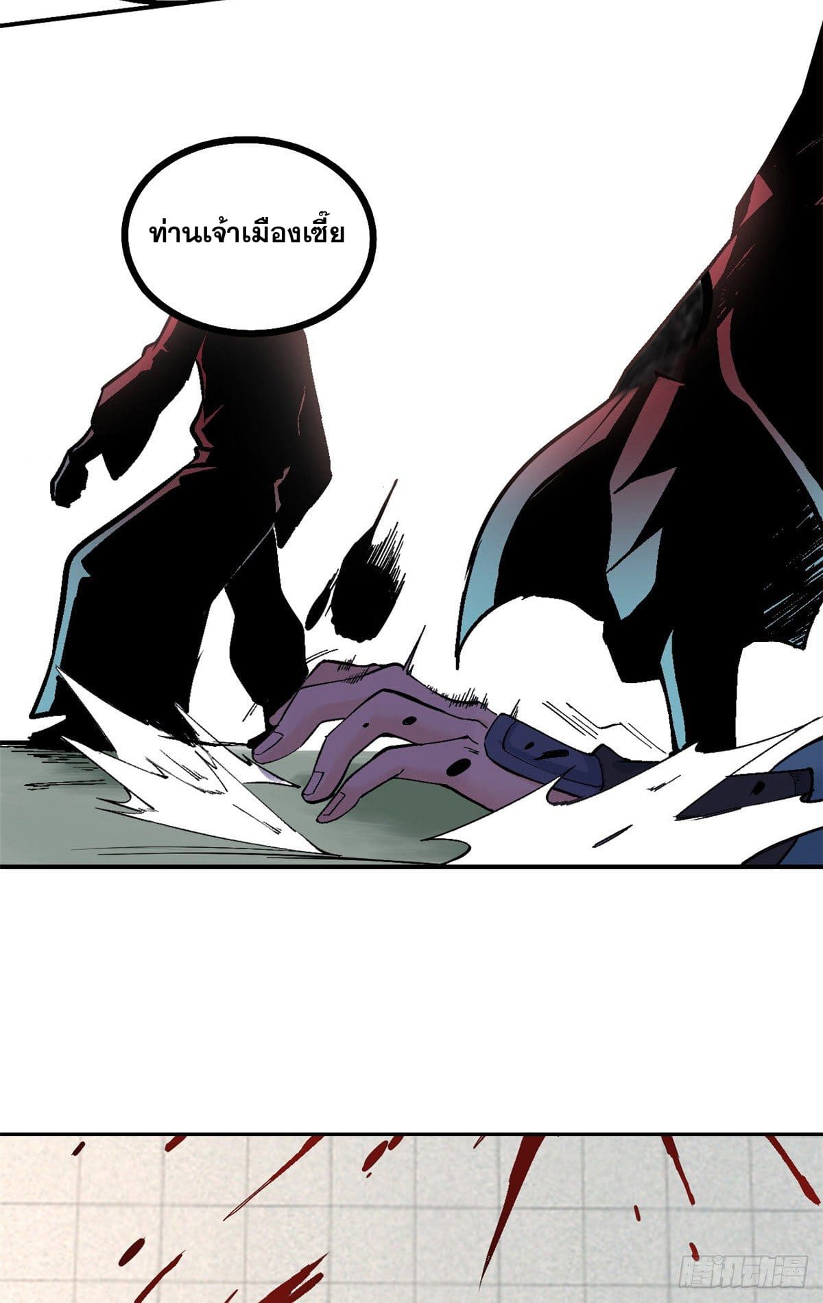 นิกายที่แข็งแกร่งที่สุด (ทันจีน) ตอนที่ 30 หน้า 26