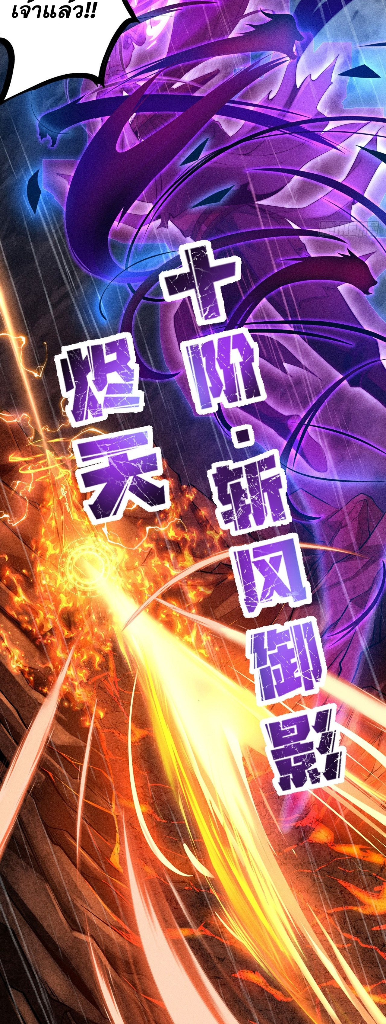 ราชันย์สุดขอบสวรรค์ ตอนที่ 2 หน้า 19