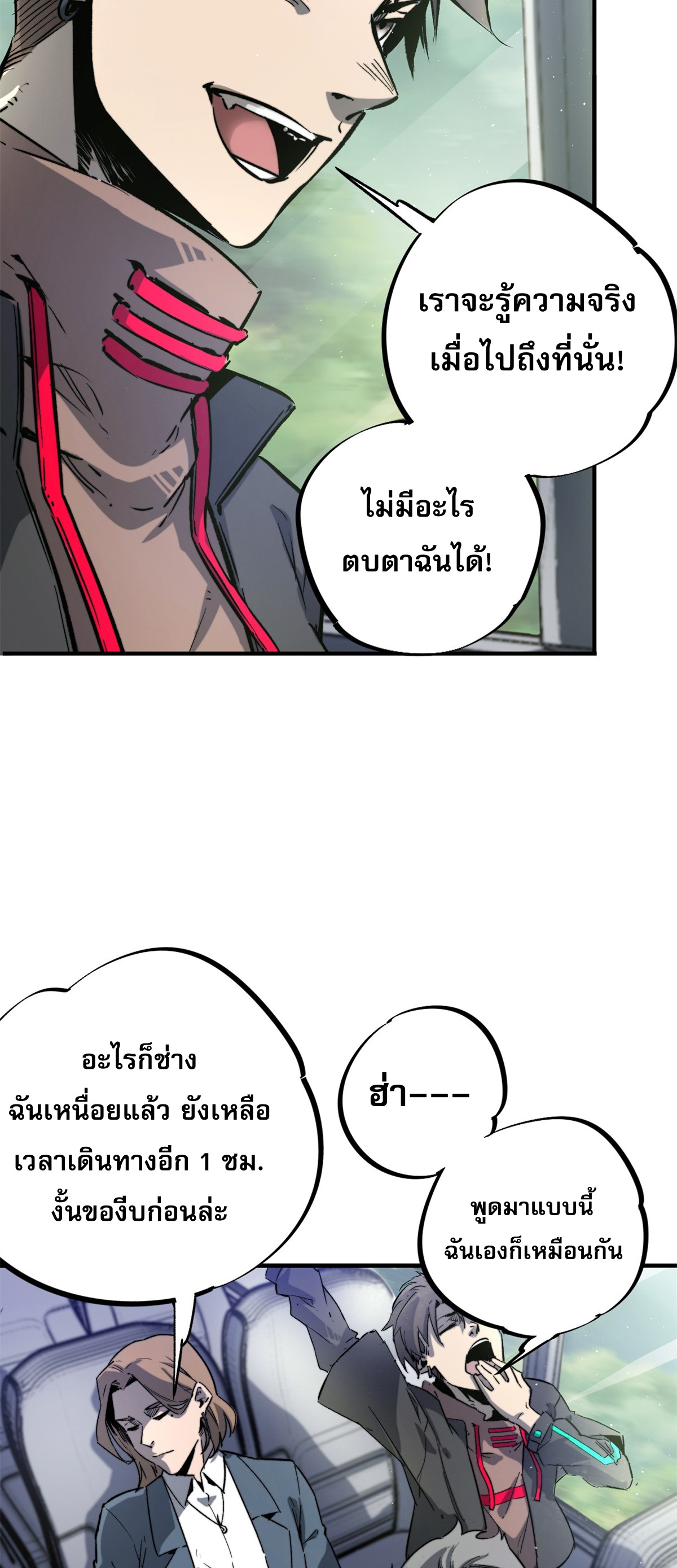 ซูโจว ศัตรูแห่งความชั่วร้ายทั้งปวง ตอนที่ 1 หน้า 13