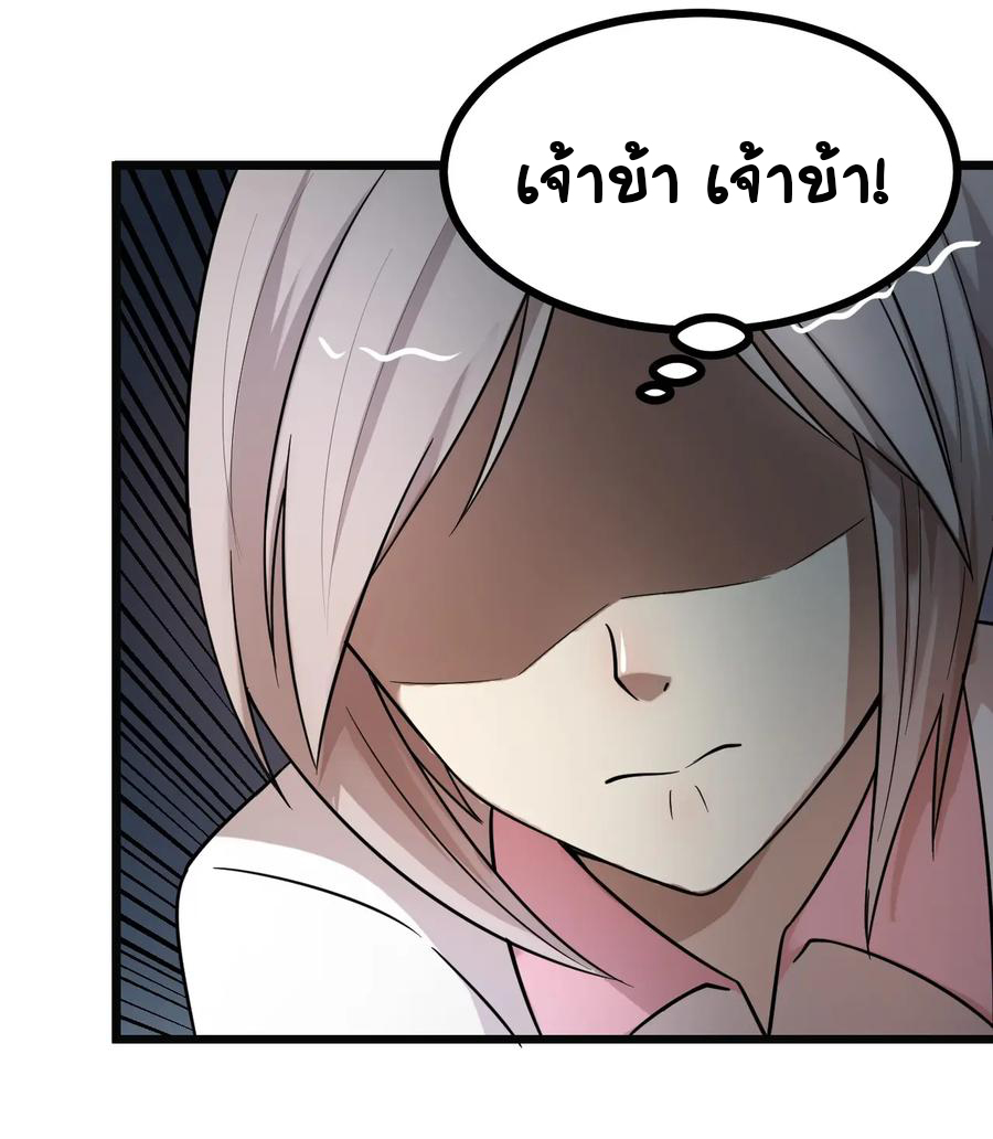 หัวหน้ามาเฟียกลับมาอายุ 16 อีกครั้ง ตอนที่ 38 หน้า 17