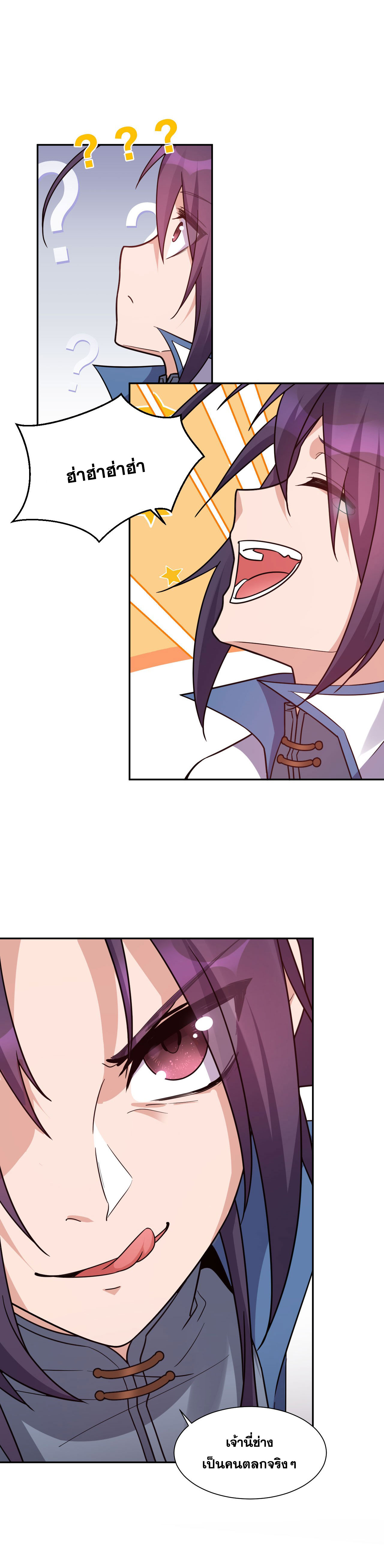 ข้าเพียงต้องการฝึกฝนศิษย์น้องหญิงก็เท่านั้น ตอนที่ 40 หน้า 11