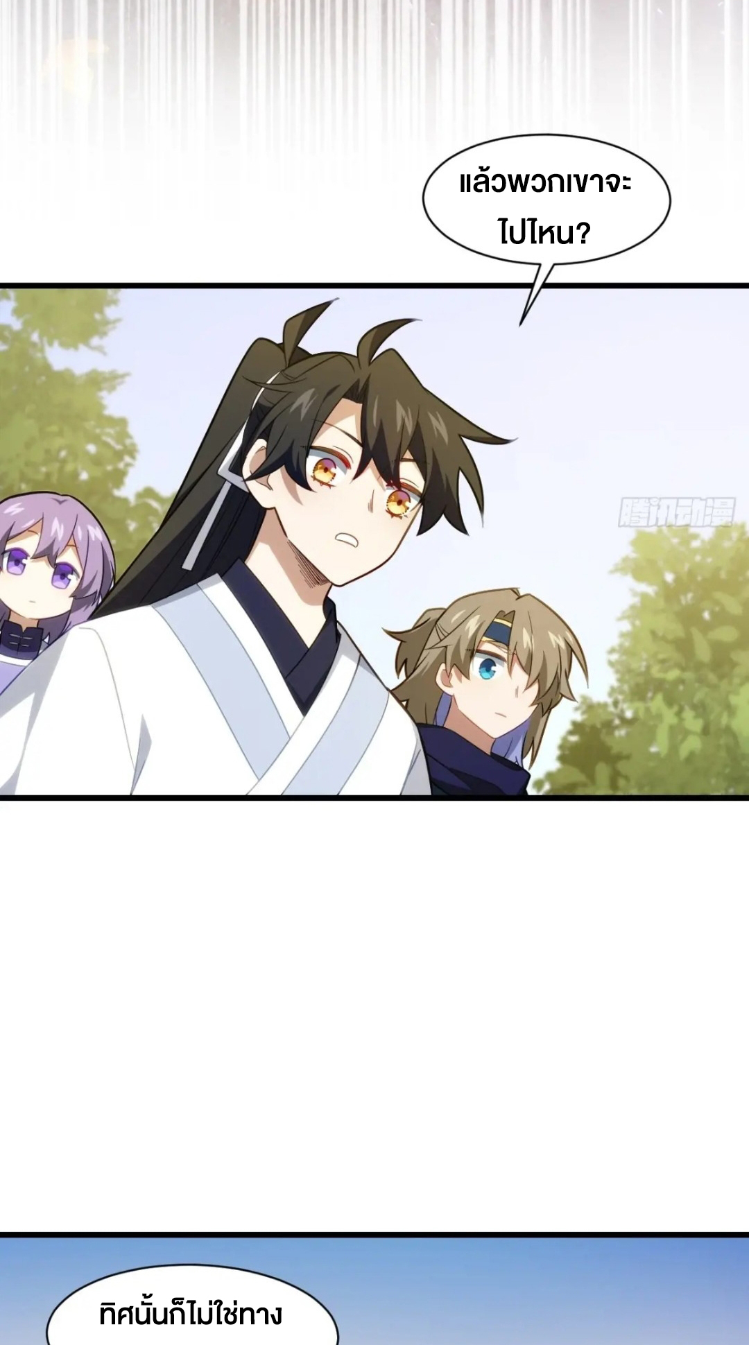 กำเนิดร่างเทวะบรรพกาล ตอนที่ 83 หน้า 56