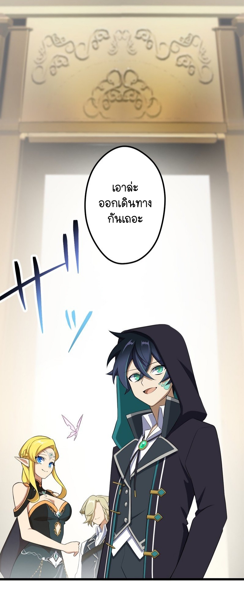ฉันกลับชาติมาเกิดใหม่เป็นก็อบลินระดับ SSS ตอนที่ 44 หน้า 21