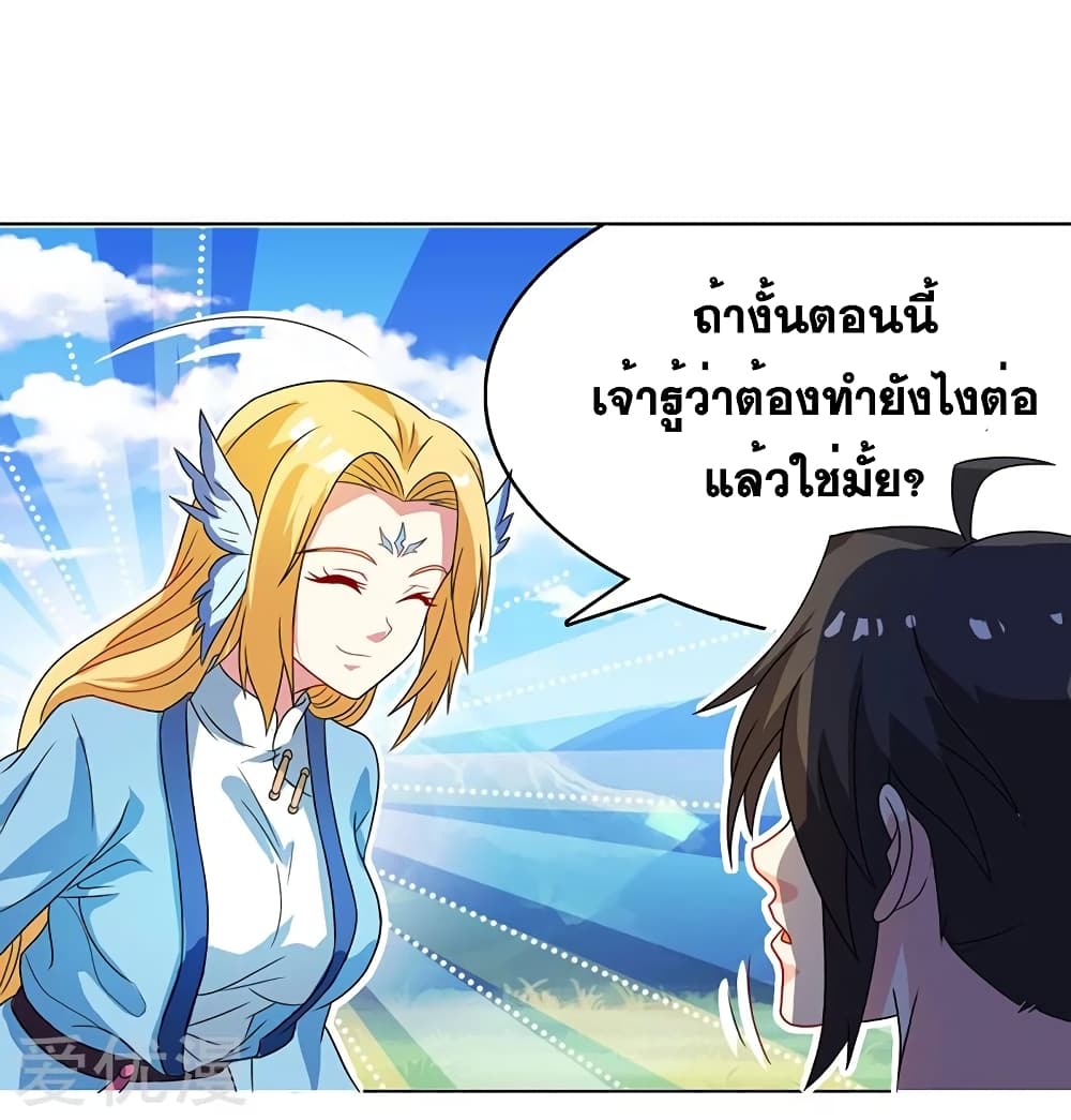One Step Toward Freedom ตอนที่ 21 หน้า 12