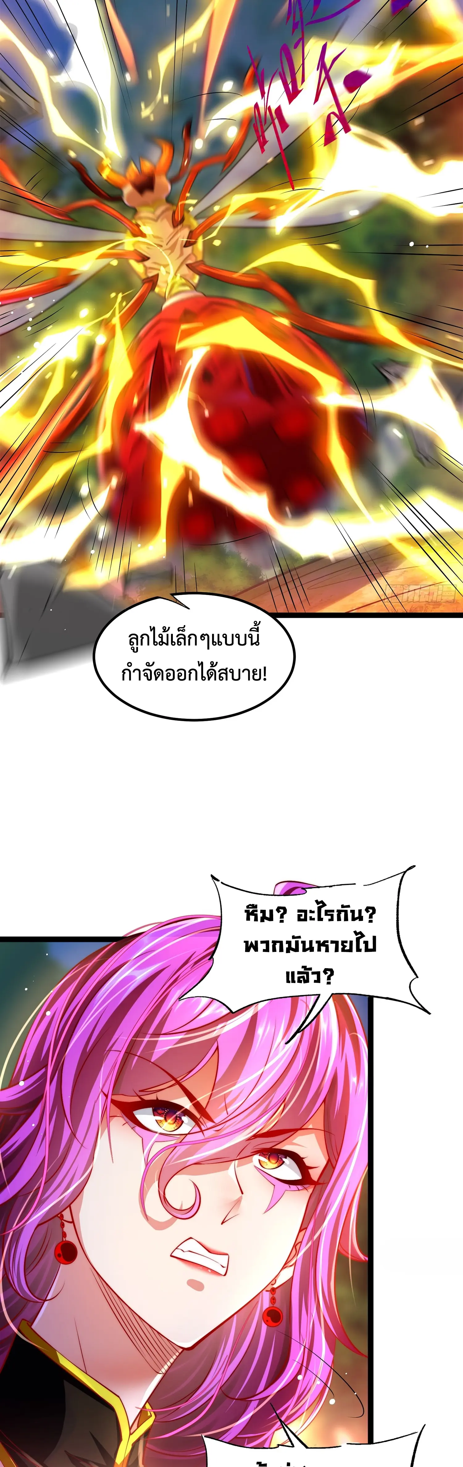 [ชน] จ้าวอสูรคริสตัลที่แข็งแกร่งที่สุด - The Strongest Crystal Beast Master ตอนที่ 5 หน้า 9