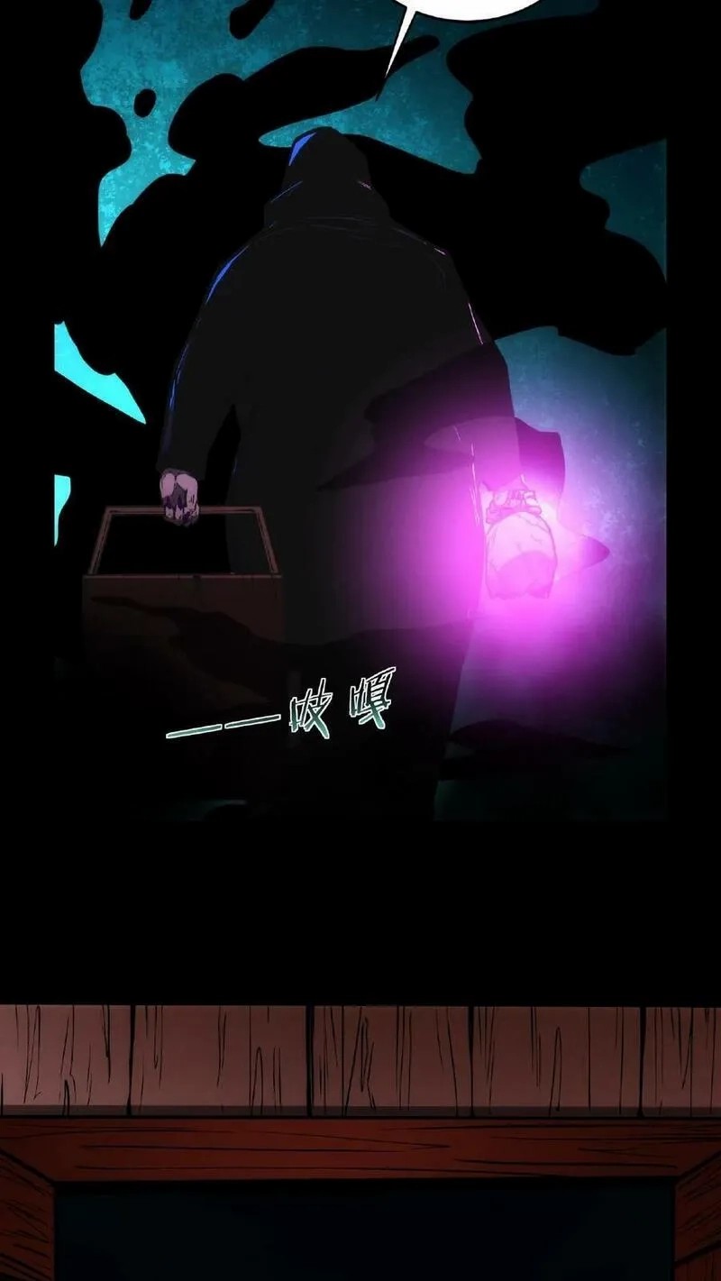 Mysterious Pharmacist ตอนที่ 59 หน้า 12