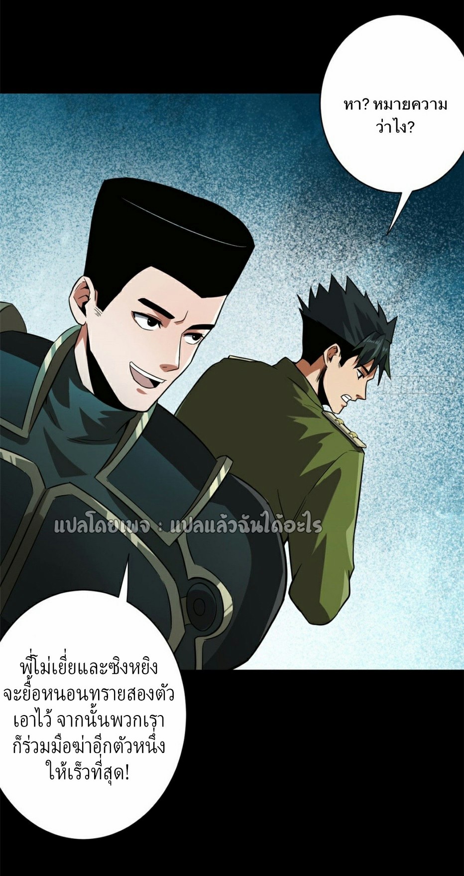 รูเล็ตเวิลด์ สุ่มไอเทมเอาชีวิตรอด ตอนที่ 99 หน้า 18