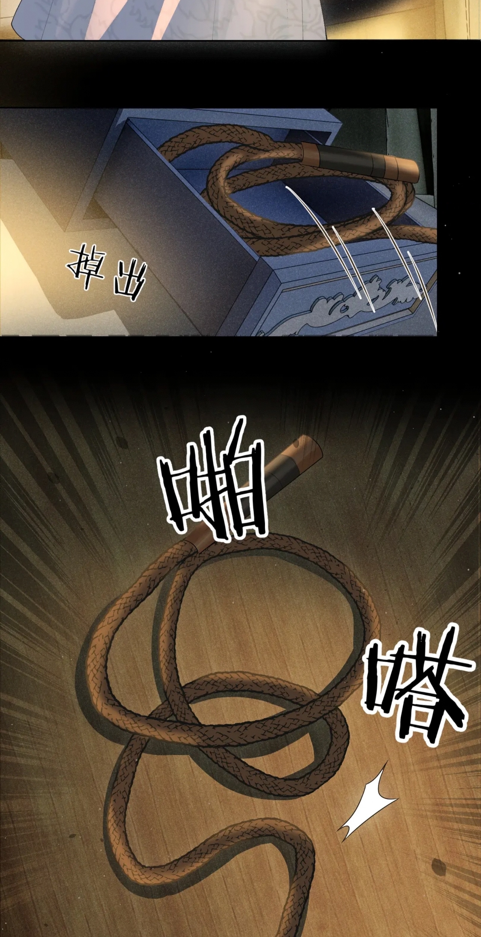 จันทราอัสดง ตอนที่ 3 หน้า 9