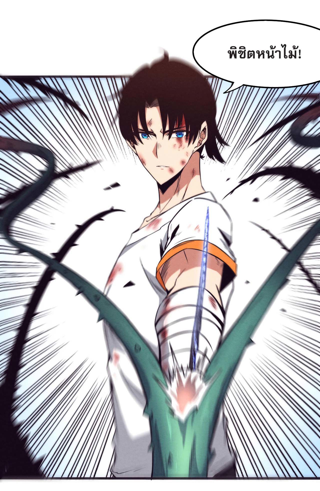 The Frenzy Of Evolution ตอนที่ 10 หน้า 45