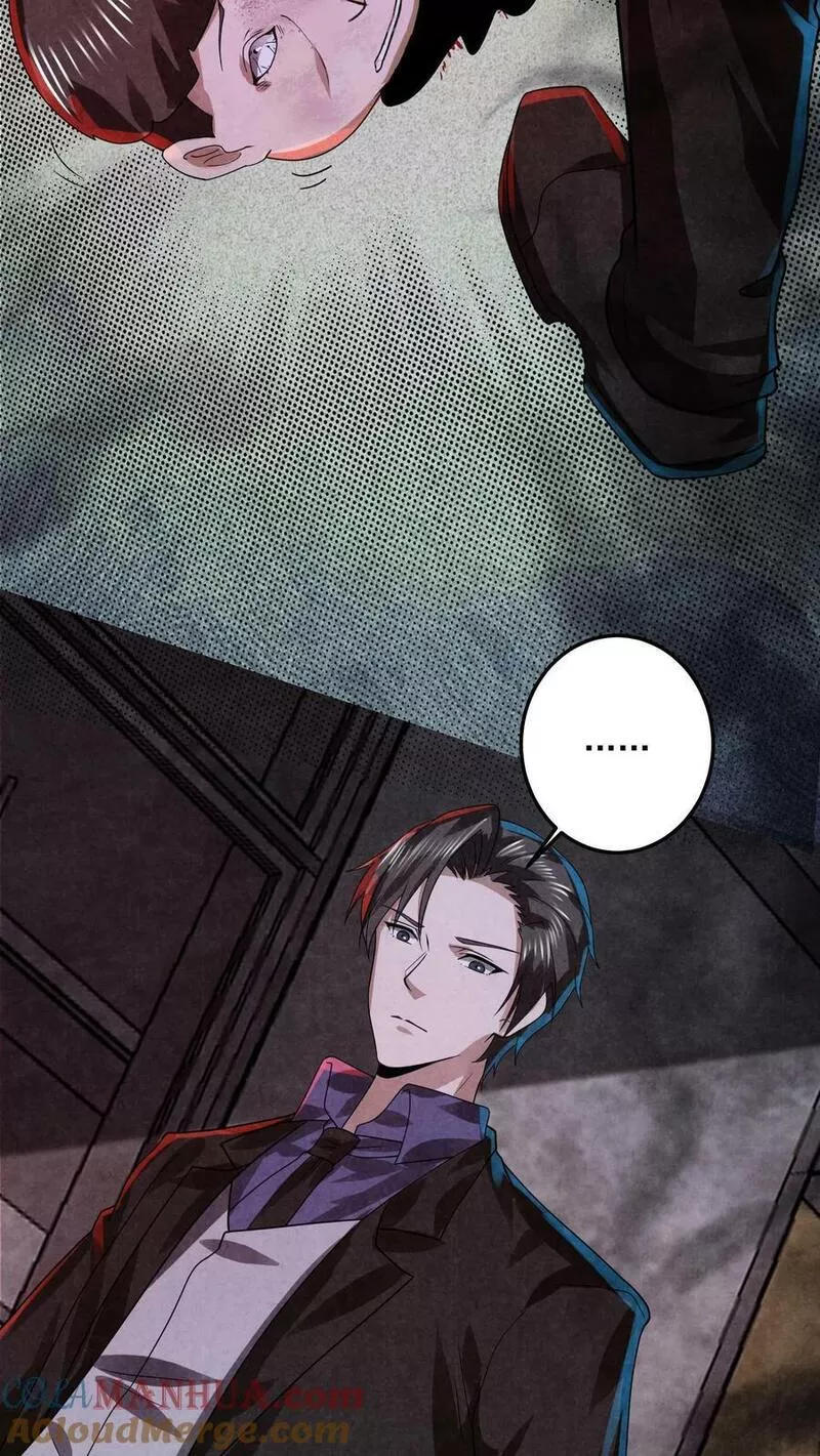 Overly Ferocious of Being Cautious ตอนที่ 18 หน้า 7