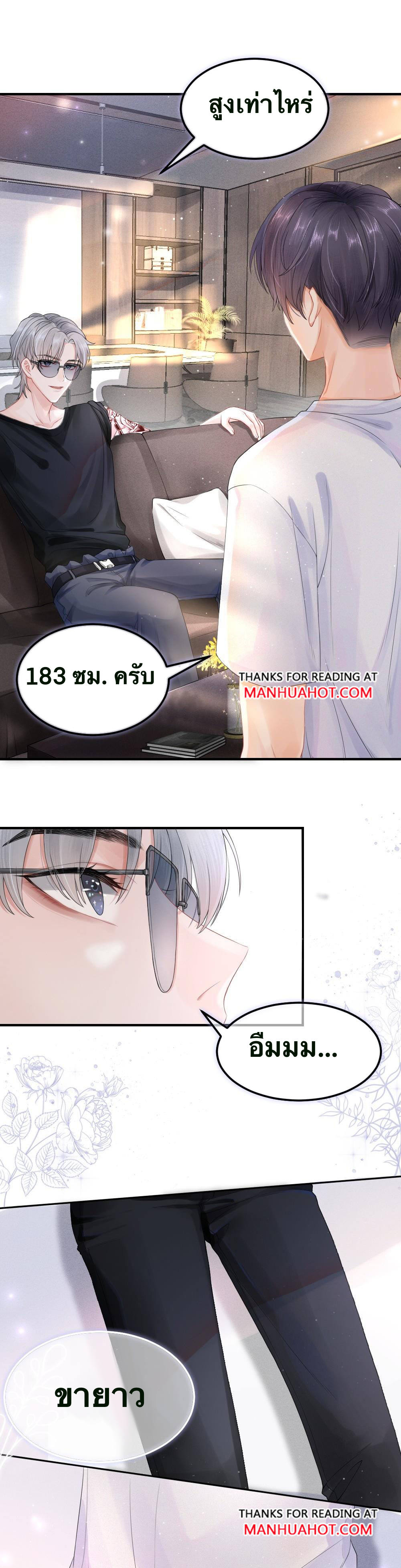 Peter Pan And Cinderella ( Xie zhuxing ) ตอนที่ 2 หน้า 14