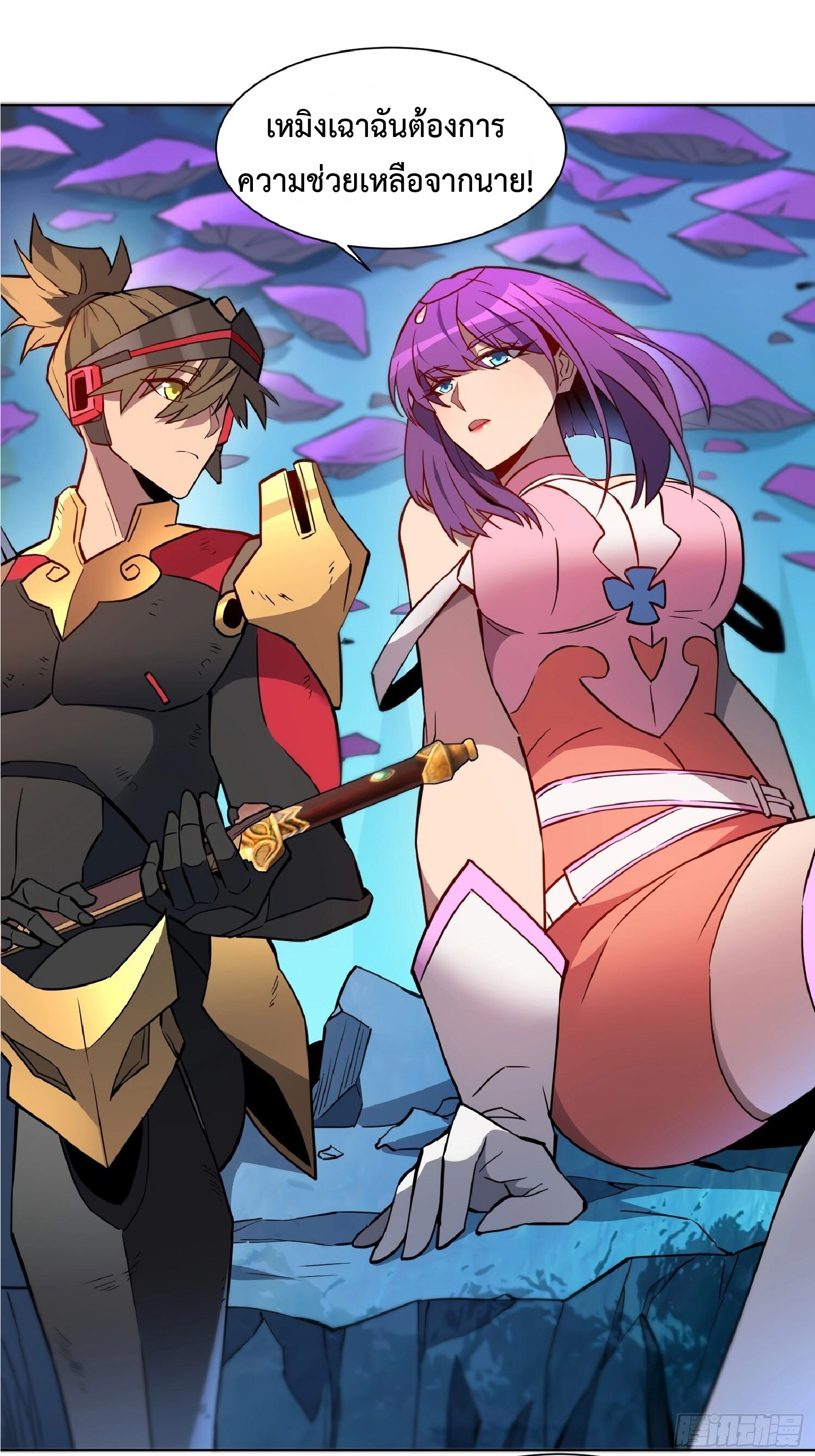 The People On Earth Are Too Ferocious ตอนที่ 161 หน้า 35