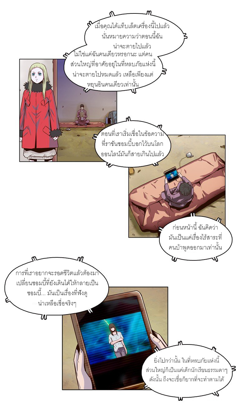 Ubdead king ตอนที่ 11 หน้า 3