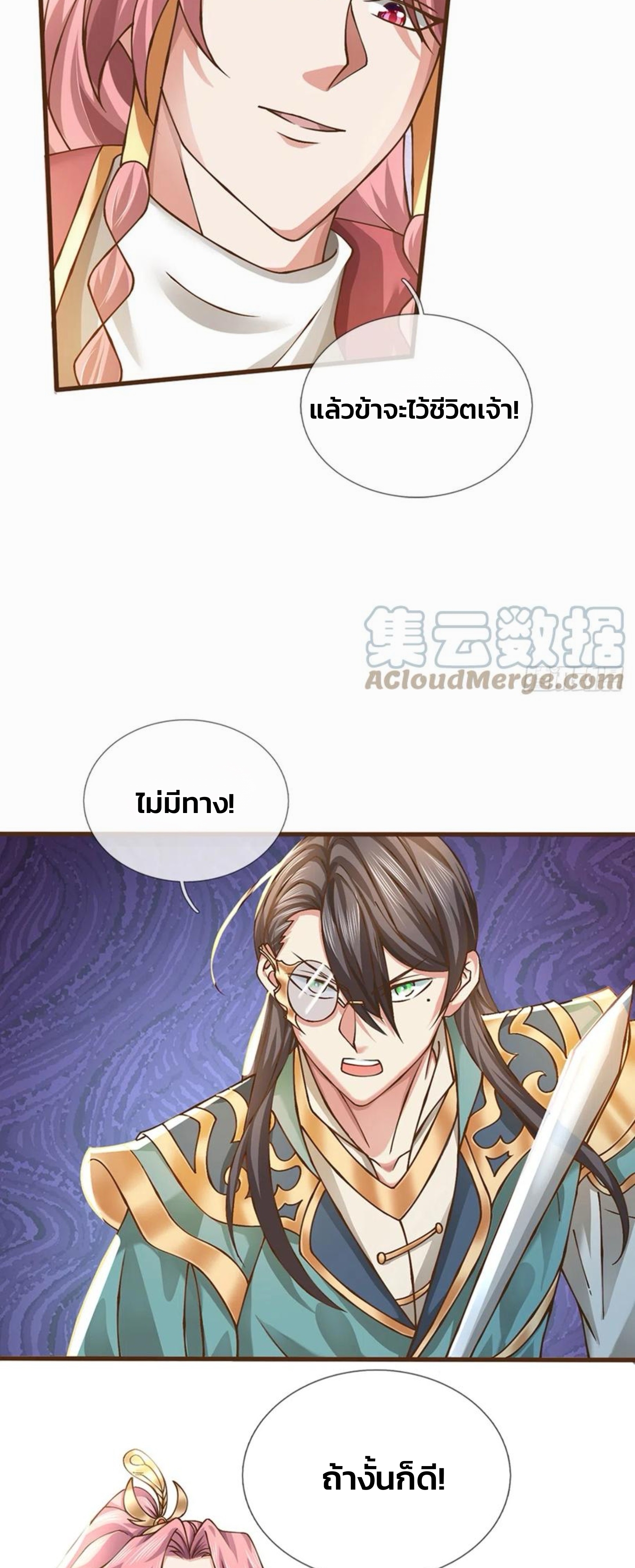 ระบบทางเลือกระดับพระเจ้า ข้าไม่สามารถแข็งแกร่งขึ้นในแบบที่ข้าต้องการได้ ตอนที่ 11 หน้า 18