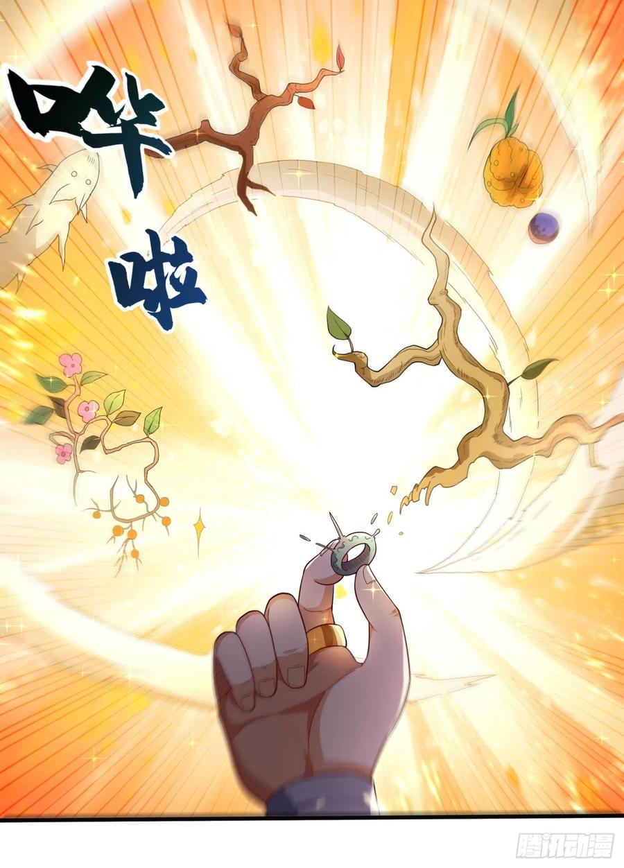 Wu ni ตอนที่ 91 หน้า 31