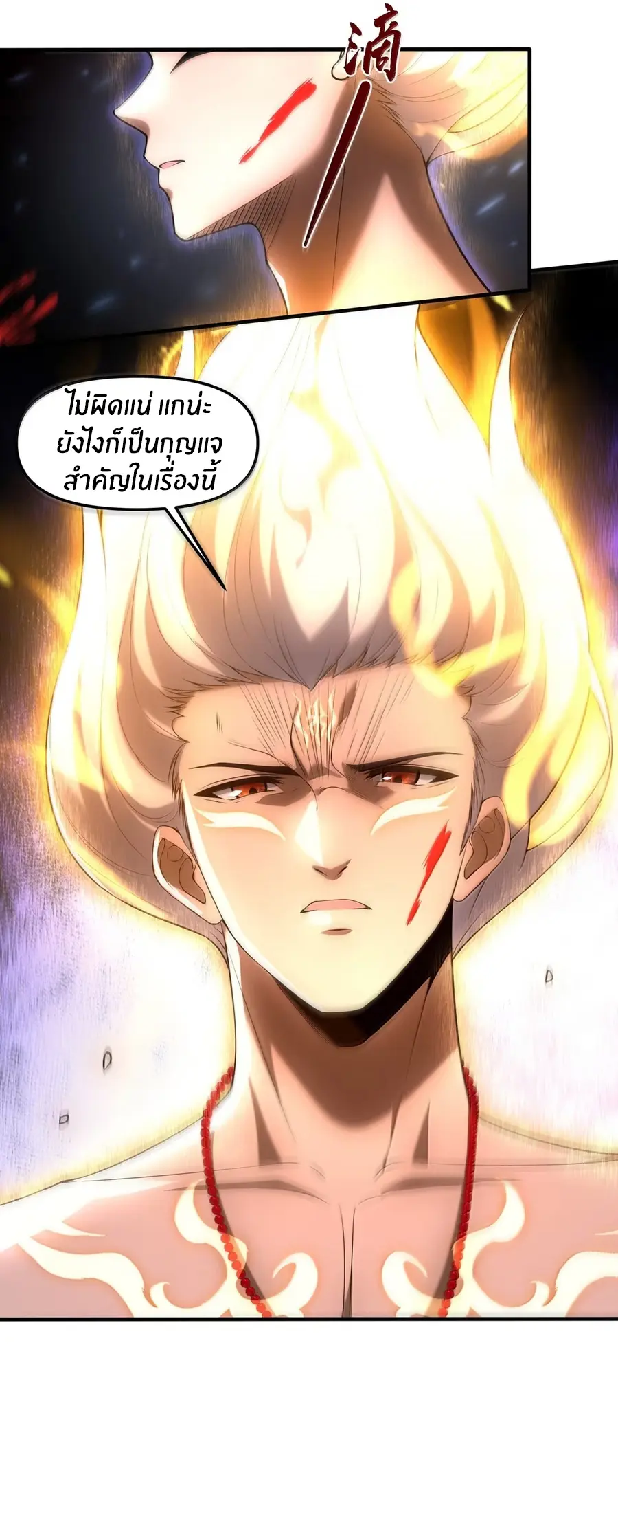 During the live broadcast, I proposed to the female ghost - she really agreed?! ตอนที่ 103 หน้า 19