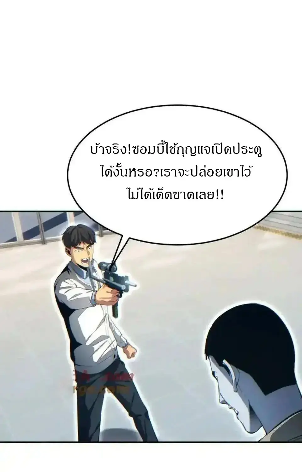 เกิดใหม่วันสิ้นโลก  (Rebirth In The End Times: I Reached The Top By Opening Boxes) ตอนที่ 23 หน้า 64