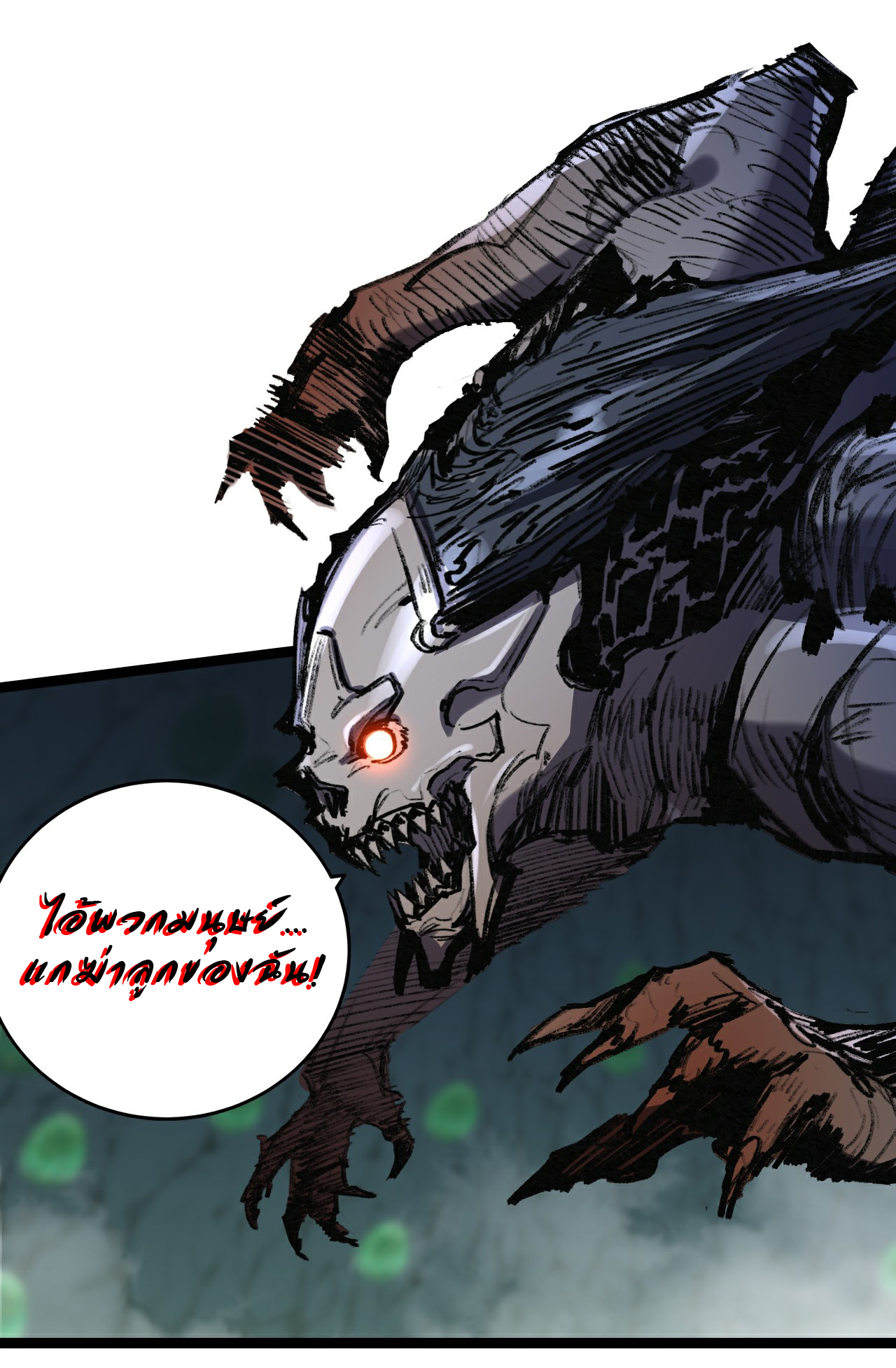 I'm the boss in Magic Moon ตอนที่ 34 หน้า 5