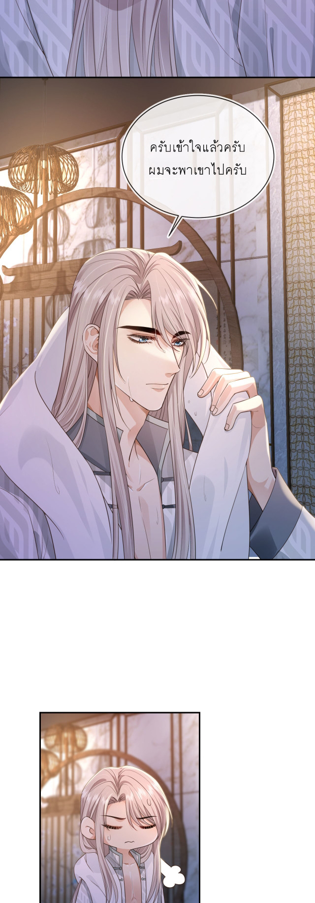 Wagged his tail (BL) ตอนที่ 27 หน้า 6