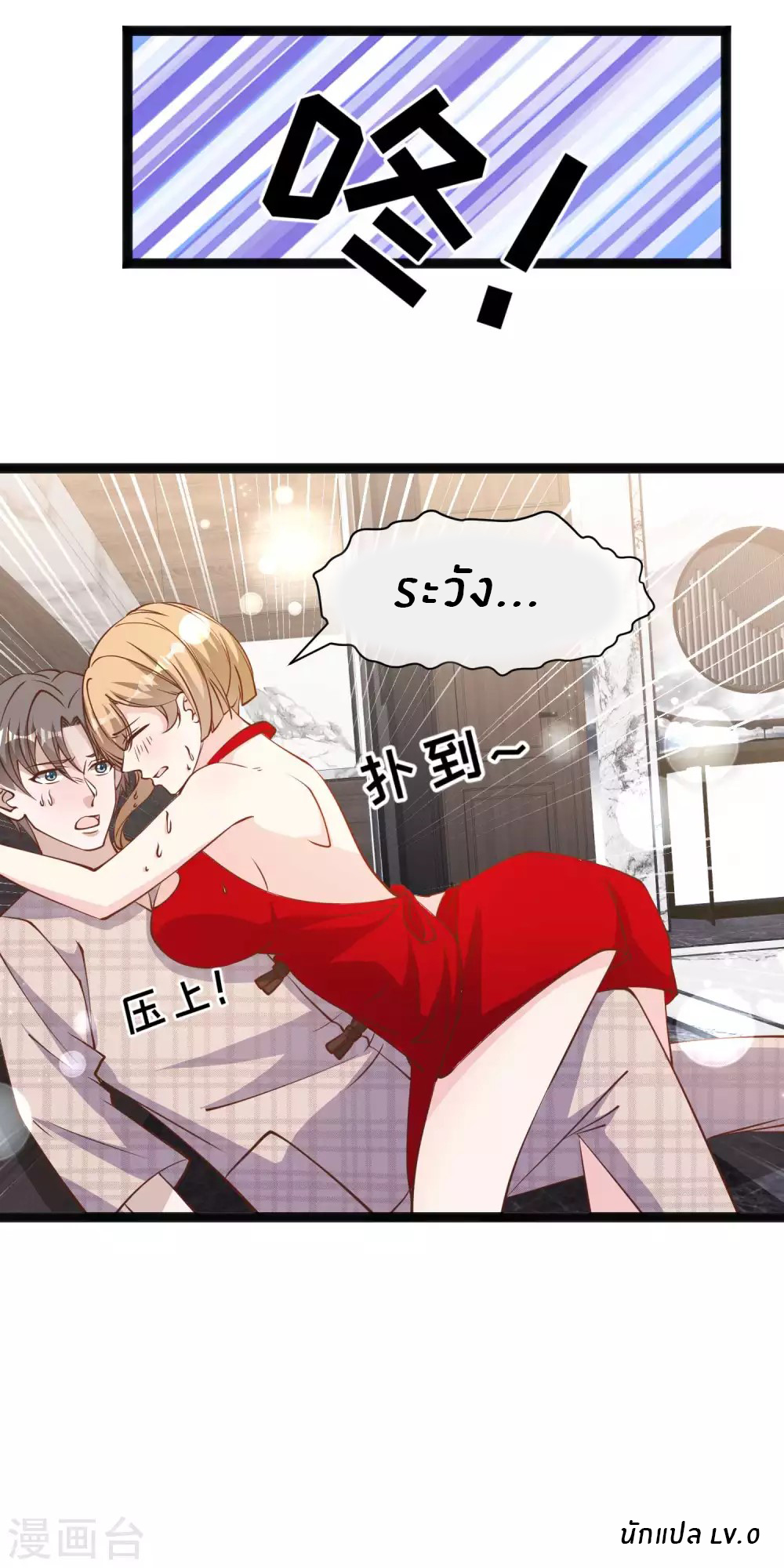 God Fisherman ตอนที่ 136 หน้า 13