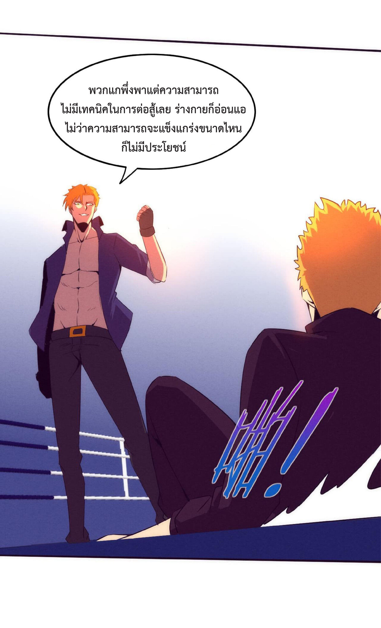 the frenzy of evolution การวิวัฒนาการที่บ้าคลั่ง ตอนที่ 62 หน้า 55