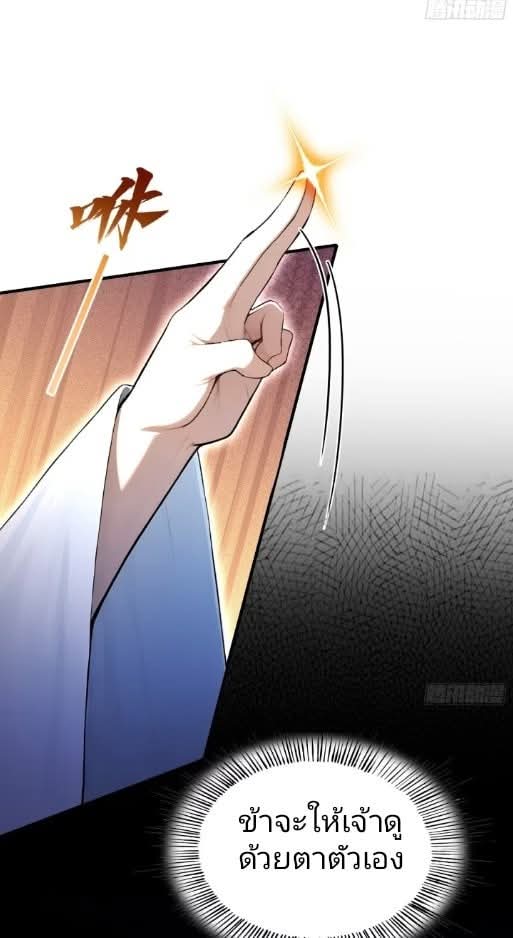 ผมเป็นอาจารย์สอนจักรพรรดินี ตอนที่ 15 หน้า 17