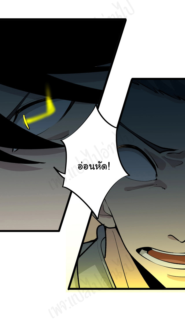 Sanjie Taobao Store ระบบร้านค้าเทพเจ้า ตอนที่ 173 หน้า 14