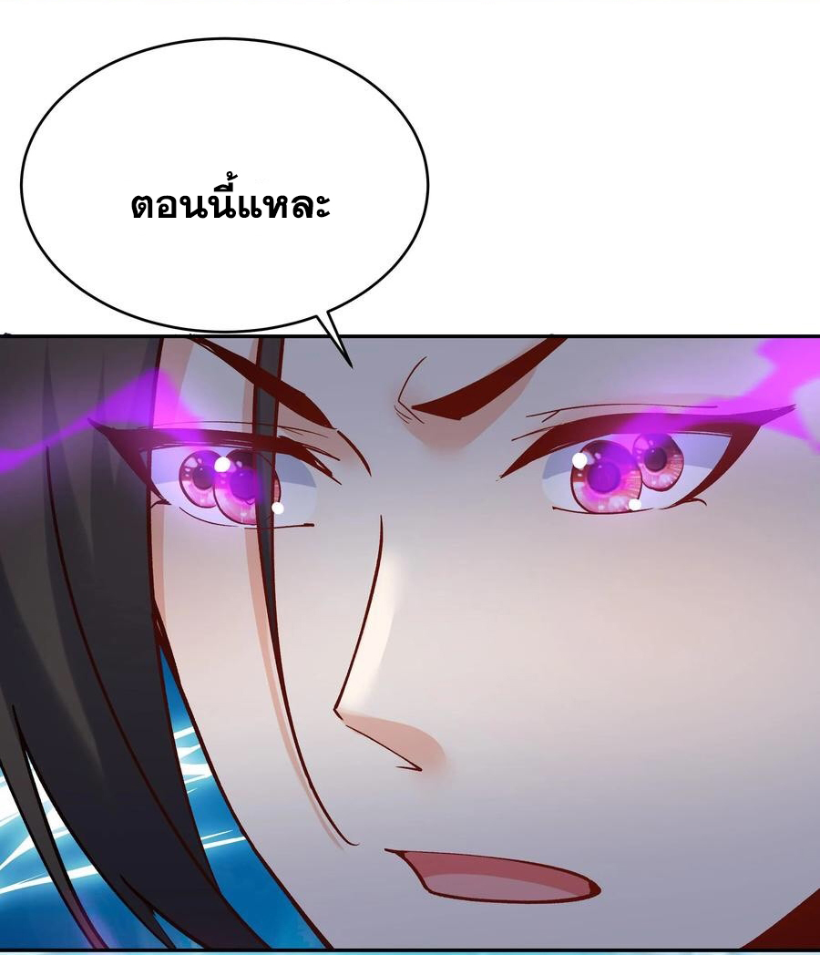The Villain of Destiny วายร้ายแห่งโชคชะตา! ตอนที่ 87 หน้า 26
