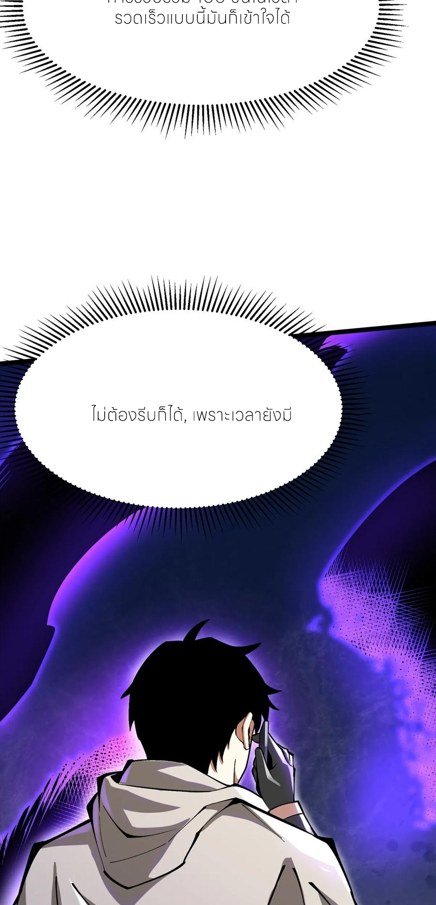 ไม่อยากเรียนทักษะ แห่งคำสาปเลย! ตอนที่ 103 หน้า 43