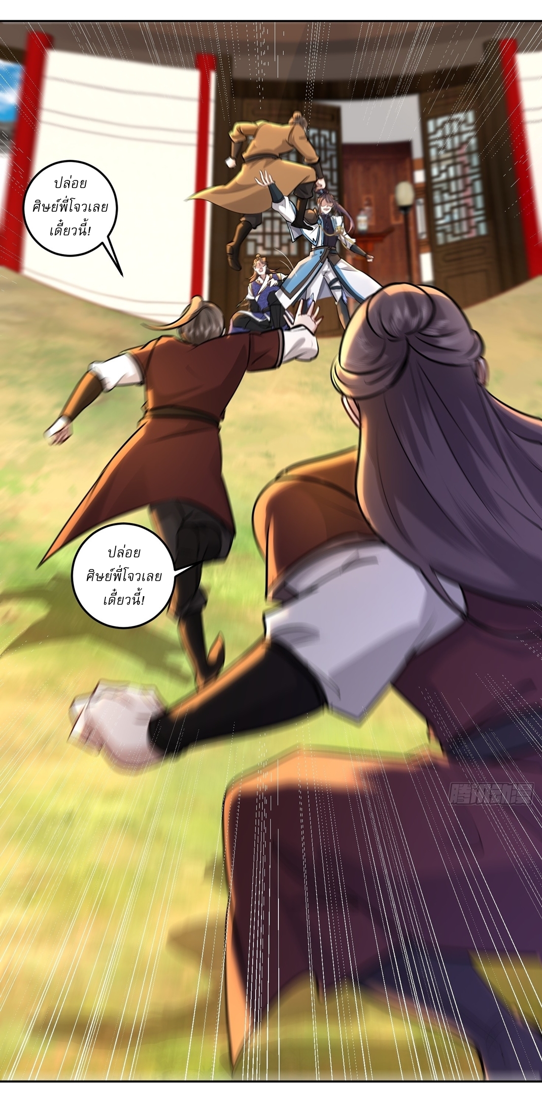 As An Immortal, I Only Practice Forbidden Arts เซียนอย่างข้า ฝึกเพียงเคล็ดวิชาต้องห้ามเท่านั้น! ตอนที่ 48 หน้า 9