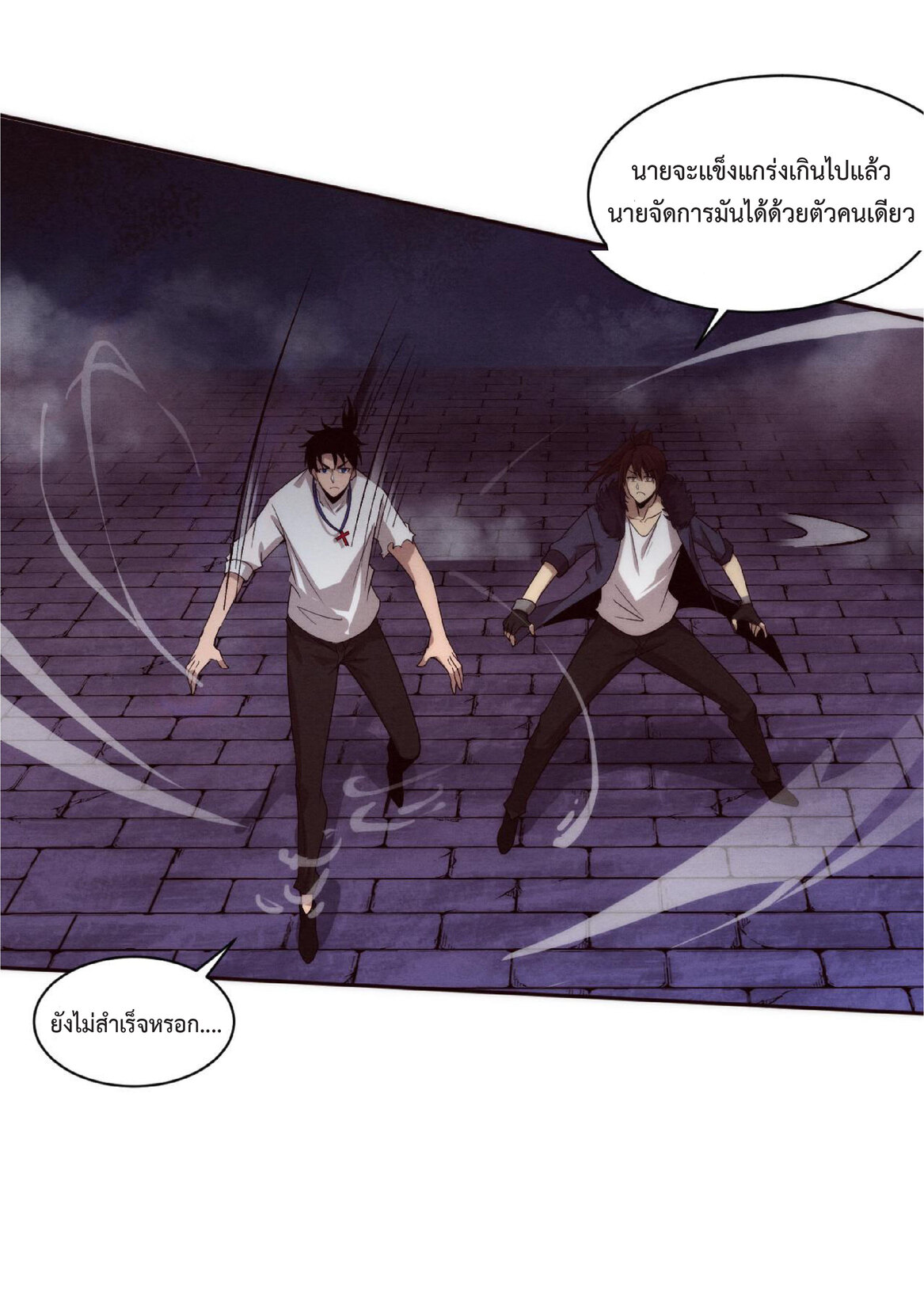 the frenzy of evolution การวิวัฒนาการที่บ้าคลั่ง ตอนที่ 56 หน้า 9