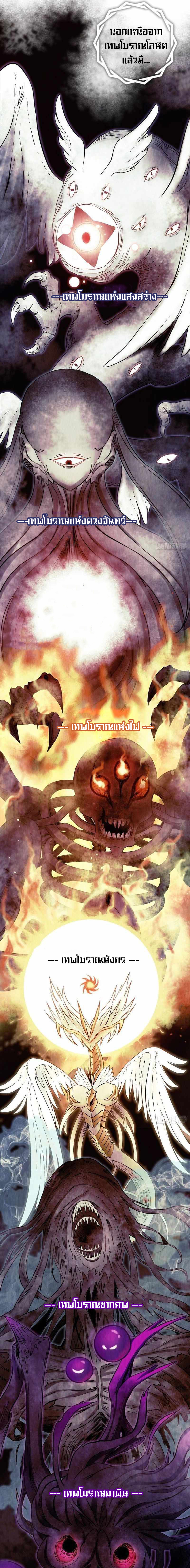 The Ultimate Symbol - ผมมีสัญลักษณ์สุดโกง ตอนที่ 4 หน้า 12