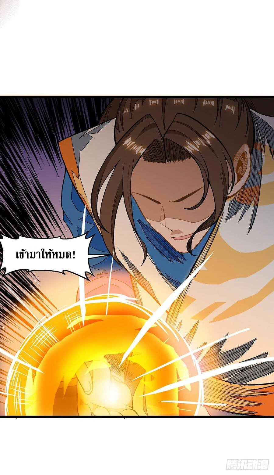 Dominate The Three Realms ตอนที่ 88 หน้า 6