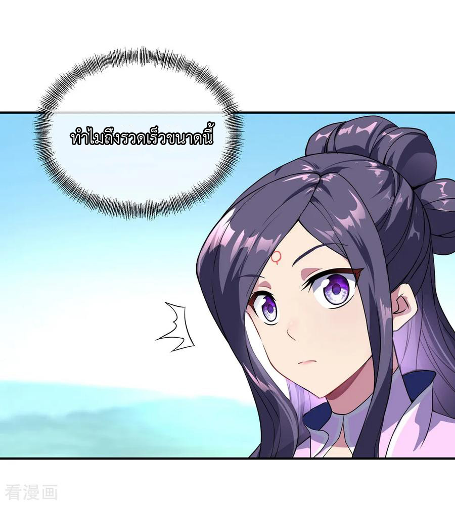 peerless battle spirit ตอนที่ 46 หน้า 14