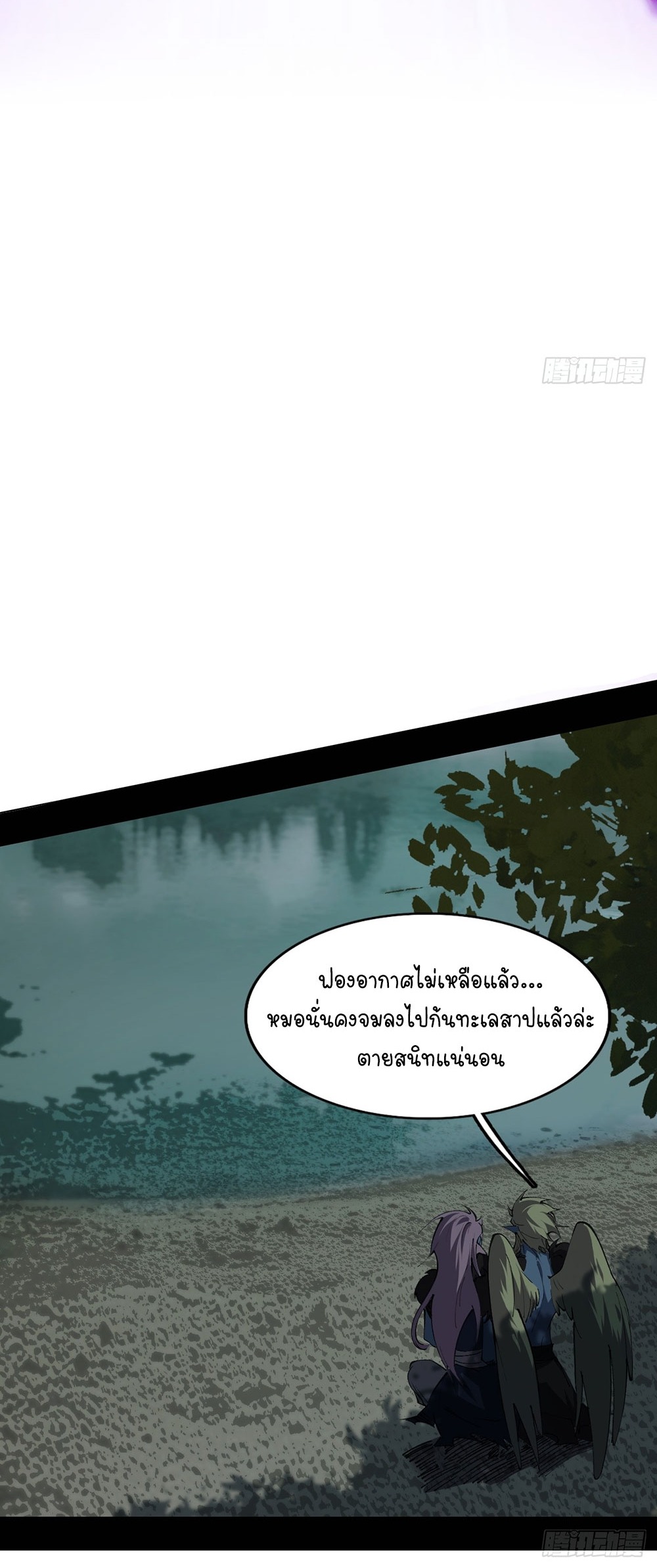 ภูเขาศพทะเลเลือด: การกลับมาของวีรบุรุษ | Mountains of Corpses and Seas of Blood | The Demon-Slaying Madman—Reborn as a Demon ตอนที่ 5 หน้า 63
