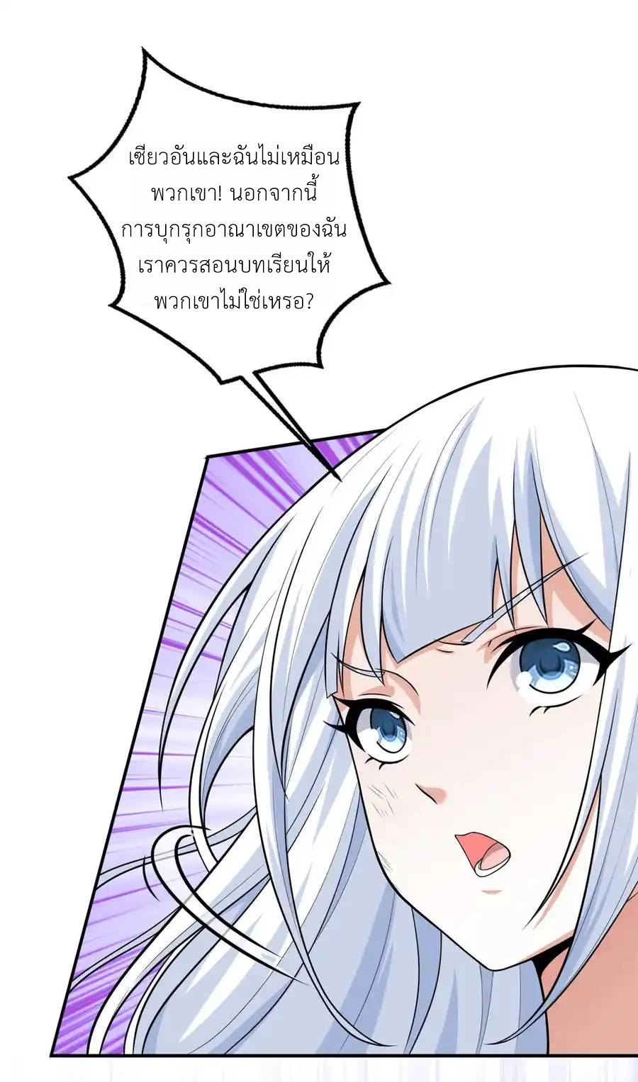 There Will Always Be Someone To Disturb My AFK Life ตอนที่ 5 หน้า 12