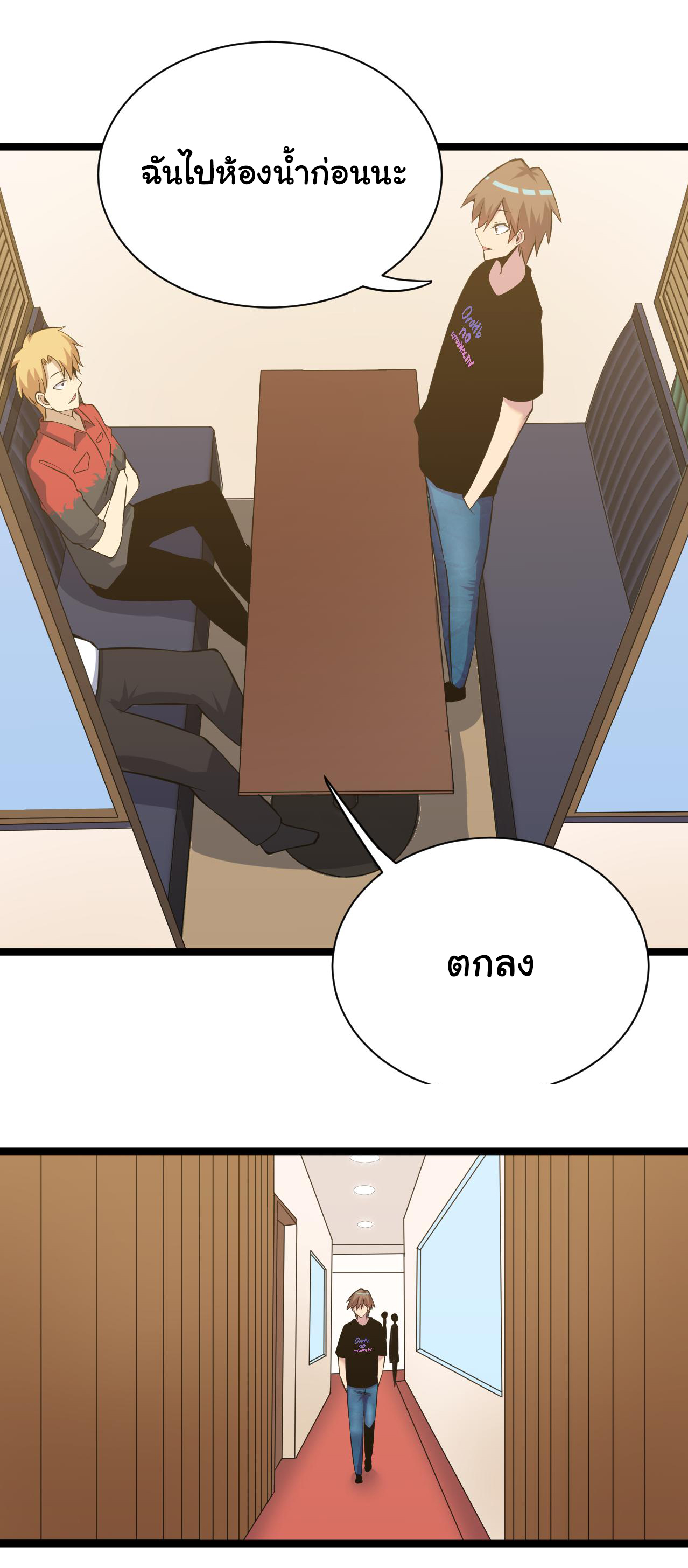 Sanjie Taobao Store ระบบร้านค้าเทพเจ้า ตอนที่ 249 หน้า 12