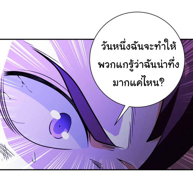 Apocalyptic Super System ตอนที่ 361 หน้า 28