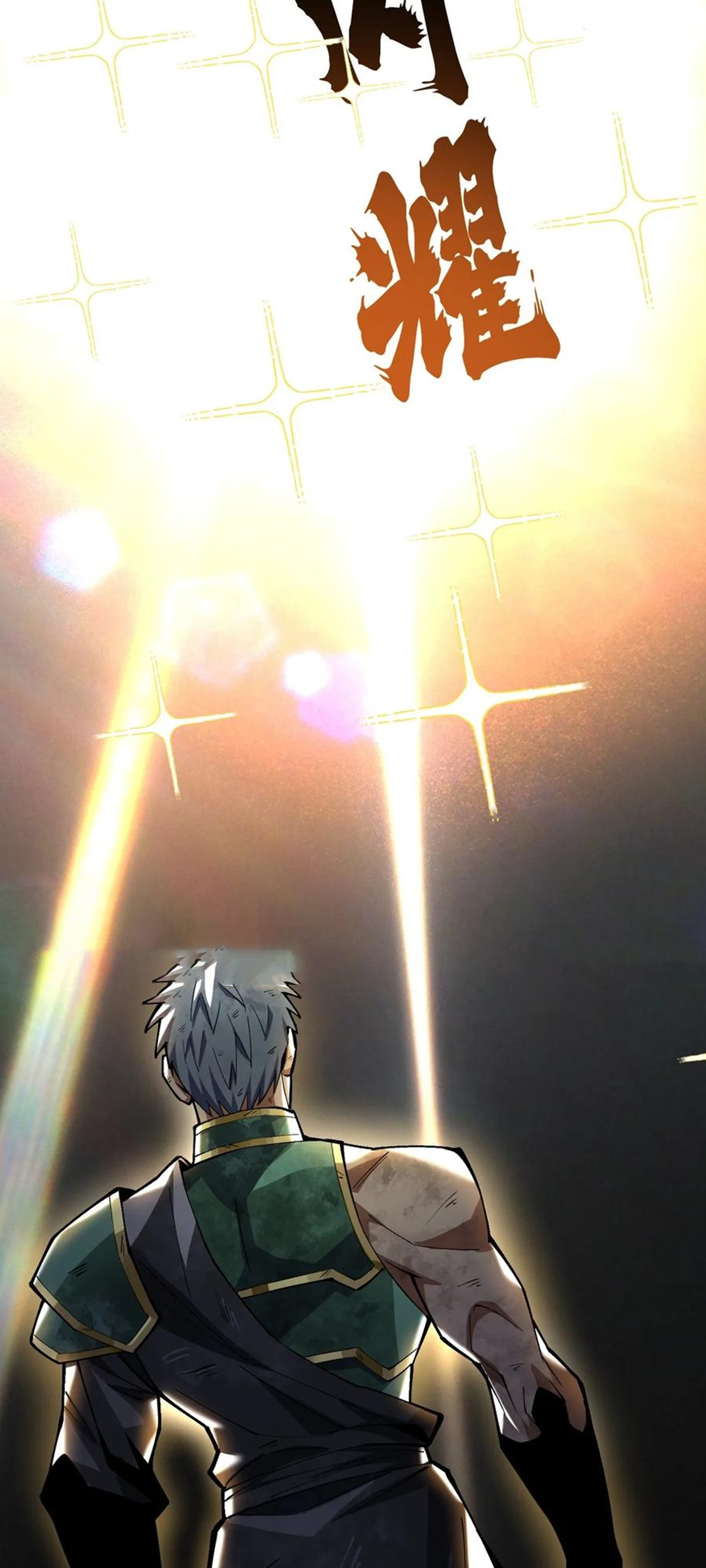 ไม่อยากเรียนทักษะ แห่งคำสาปเลย! ตอนที่ 40 หน้า 30