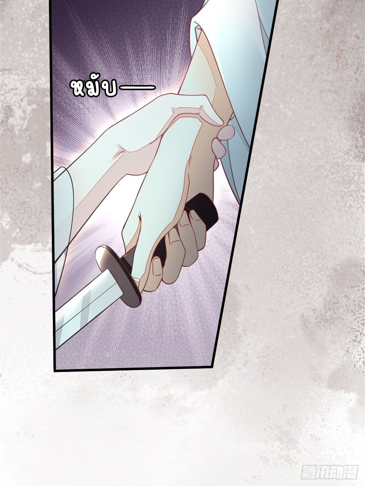 ระบบเปลี่ยนชะตายัยตัวร้าย ตอนที่ 3 หน้า 36