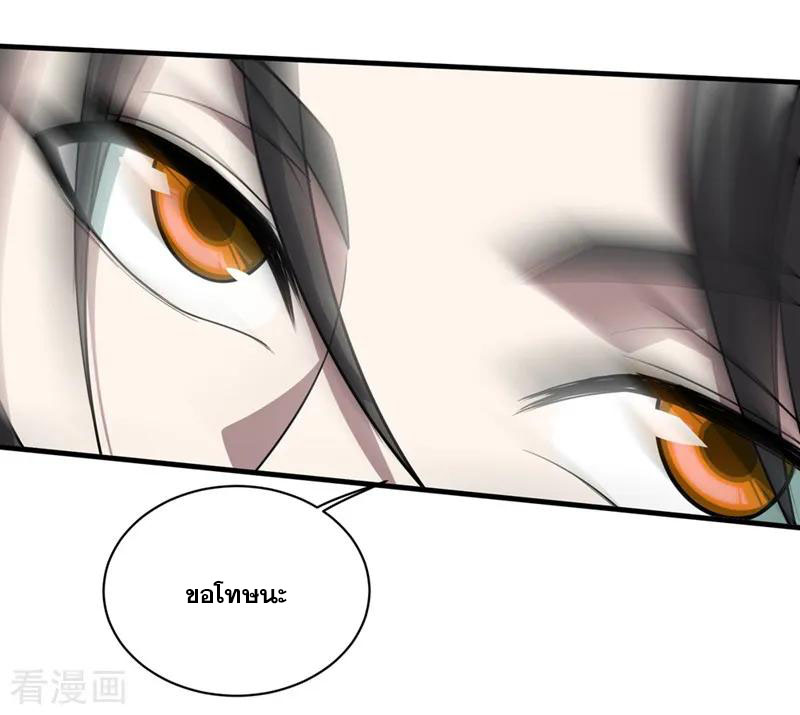 เทพอสูรสยบฟ้า ตอนที่ 35 หน้า 13