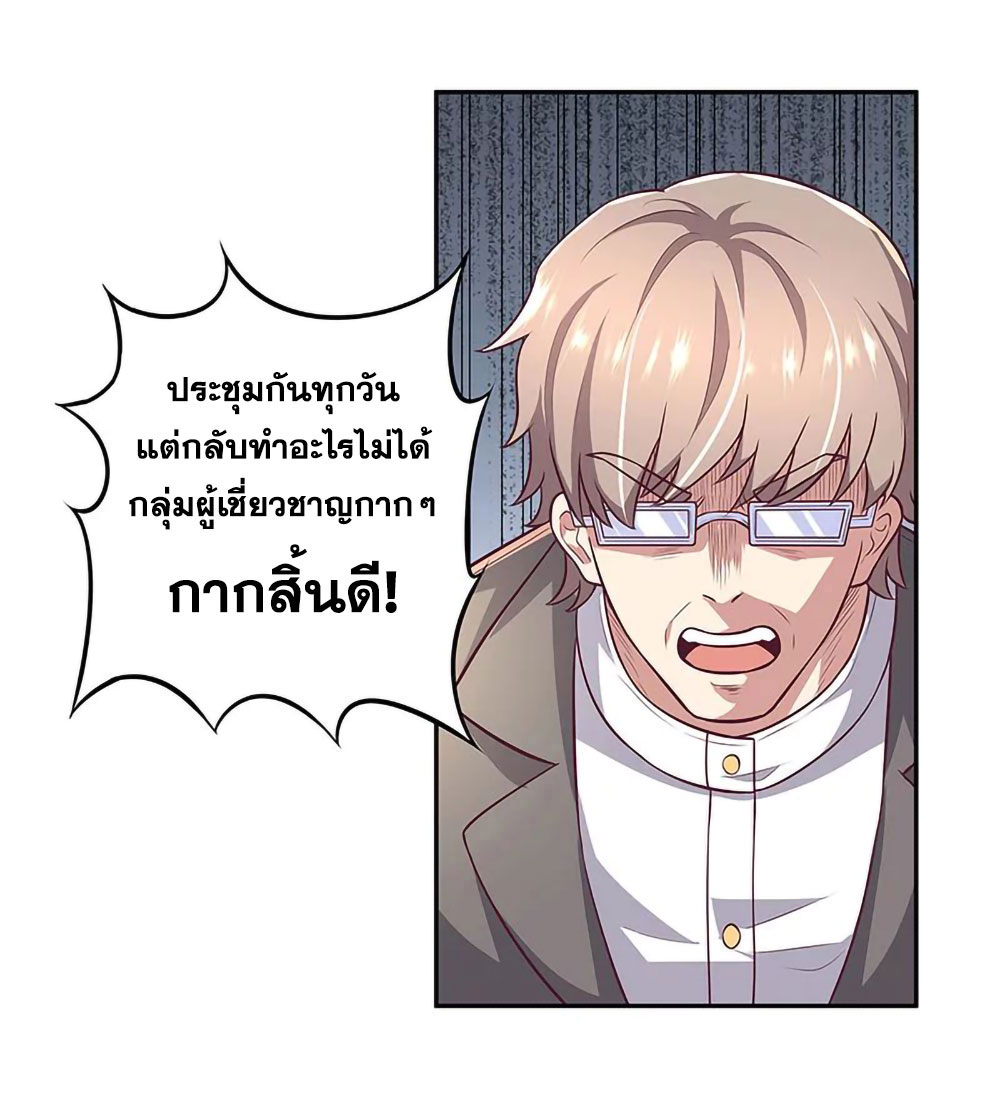 โครตเกรียนเซียนโอสด ตอนที่ 107 หน้า 42